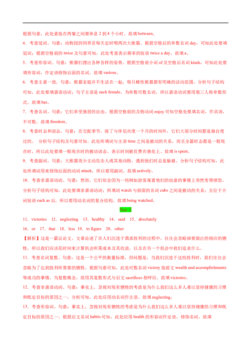 专题05谓语动词的时态与语态（一)先学先知备考2023年高考英语零轮复习双基必过学与练（通用版）_3.2025英语总复习_赠品通用版（老高考）复习资料_专项复习