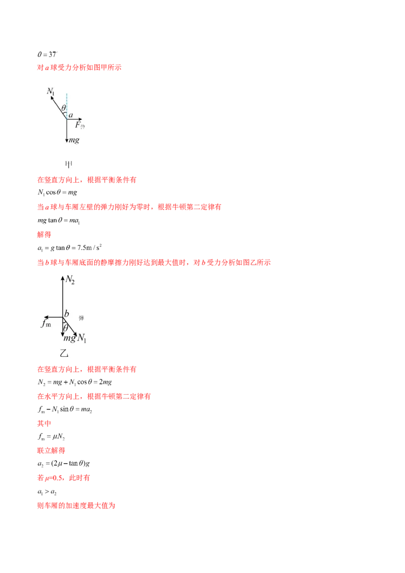 黄金卷03-赢在高考&middot;黄金8卷备战2024年高考物理模拟卷（湖南专用）（解析版）_4.2025物理总复习_2024年新高考资料_4.2024高考模拟预测试卷