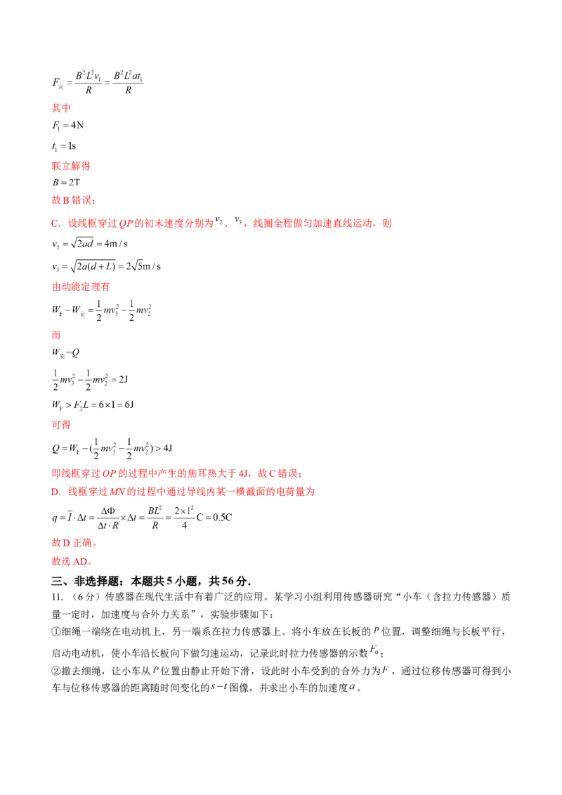 黄金卷03-赢在高考&middot;黄金8卷备战2024年高考物理模拟卷（湖南专用）（解析版）_4.2025物理总复习_2024年新高考资料_4.2024高考模拟预测试卷