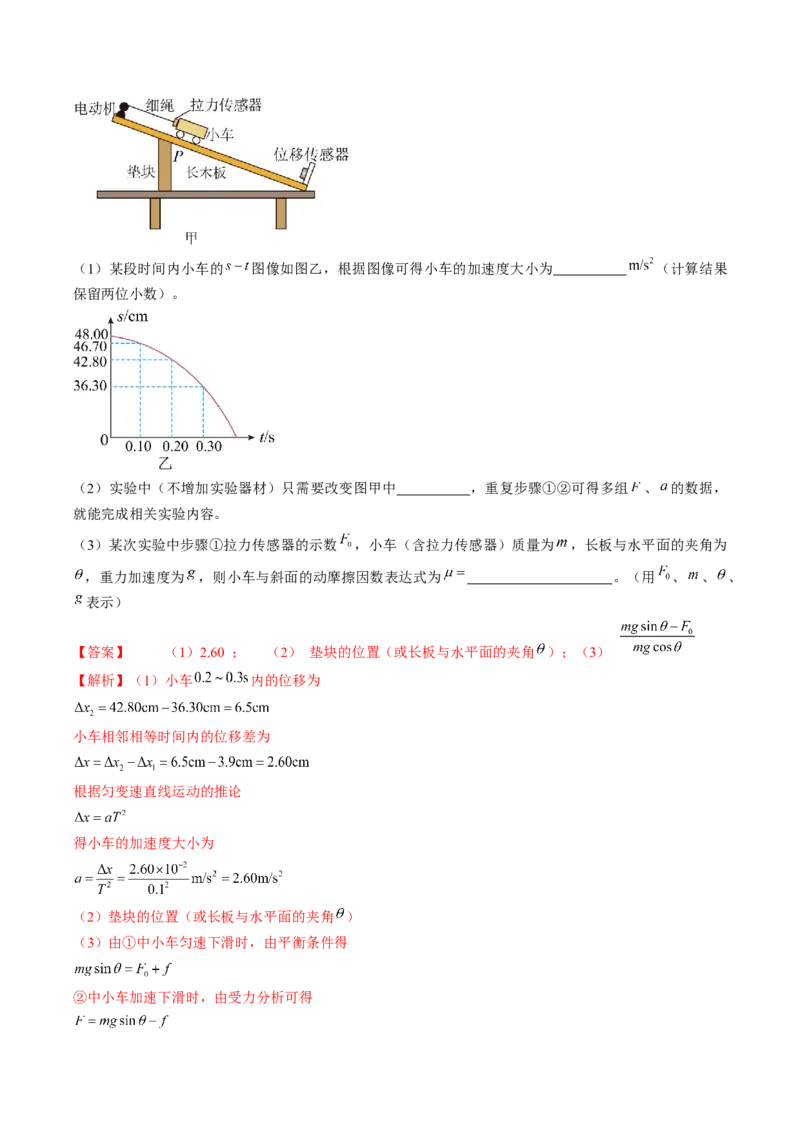 黄金卷03-赢在高考&middot;黄金8卷备战2024年高考物理模拟卷（湖南专用）（解析版）_4.2025物理总复习_2024年新高考资料_4.2024高考模拟预测试卷