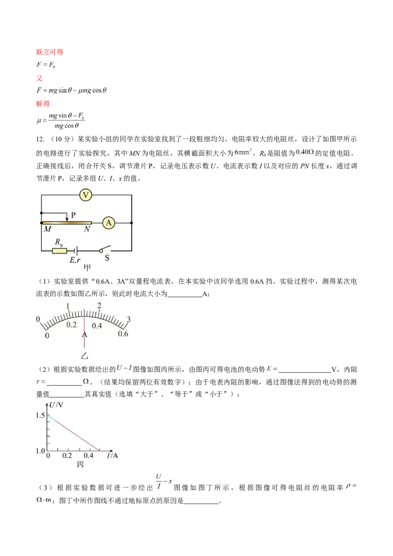 黄金卷03-赢在高考&middot;黄金8卷备战2024年高考物理模拟卷（湖南专用）（解析版）_4.2025物理总复习_2024年新高考资料_4.2024高考模拟预测试卷