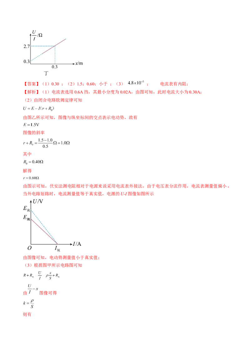 黄金卷03-赢在高考&middot;黄金8卷备战2024年高考物理模拟卷（湖南专用）（解析版）_4.2025物理总复习_2024年新高考资料_4.2024高考模拟预测试卷