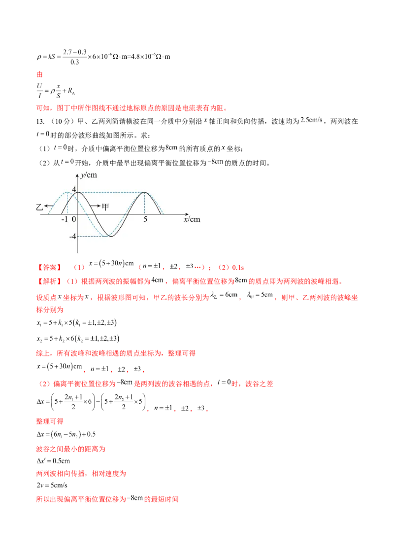 黄金卷03-赢在高考&middot;黄金8卷备战2024年高考物理模拟卷（湖南专用）（解析版）_4.2025物理总复习_2024年新高考资料_4.2024高考模拟预测试卷