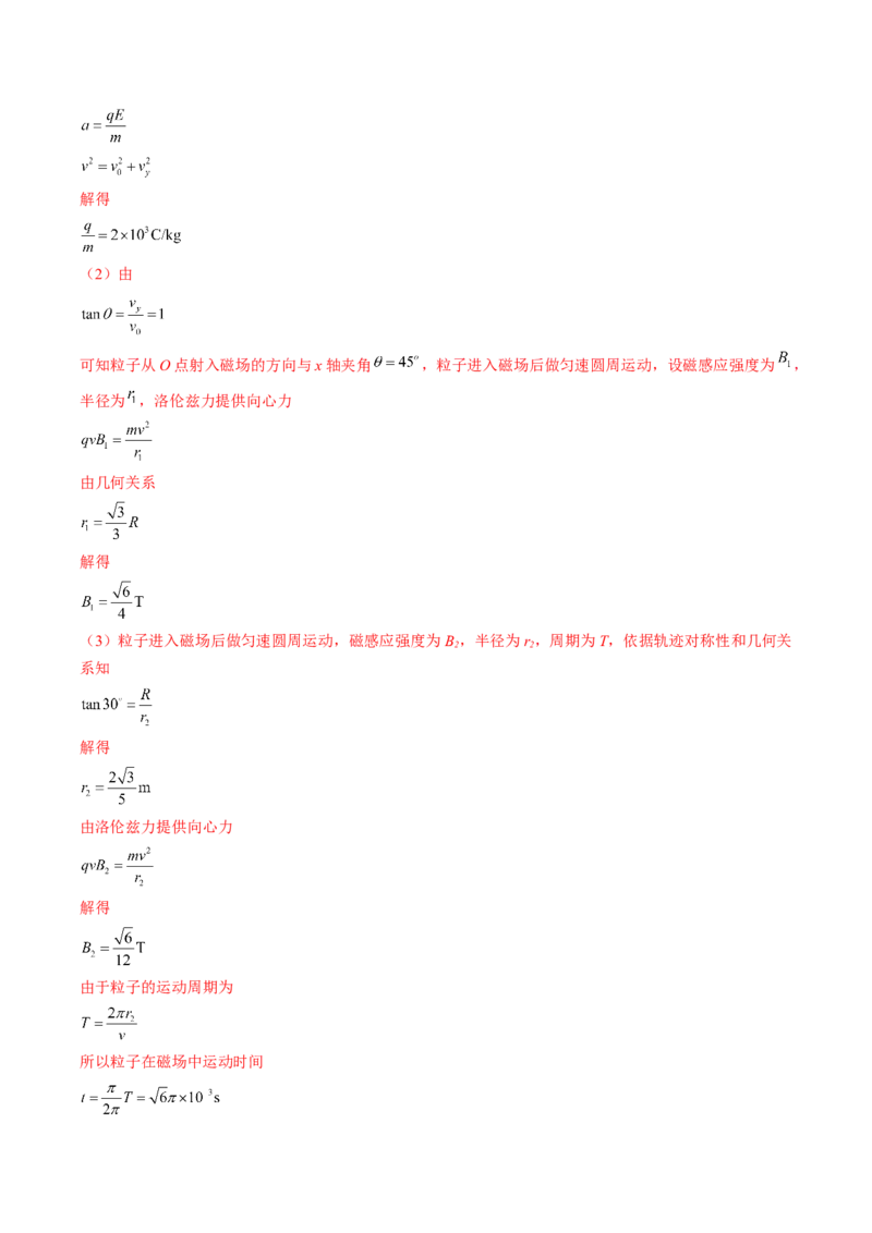 黄金卷03-赢在高考&middot;黄金8卷备战2024年高考物理模拟卷（湖南专用）（解析版）_4.2025物理总复习_2024年新高考资料_4.2024高考模拟预测试卷