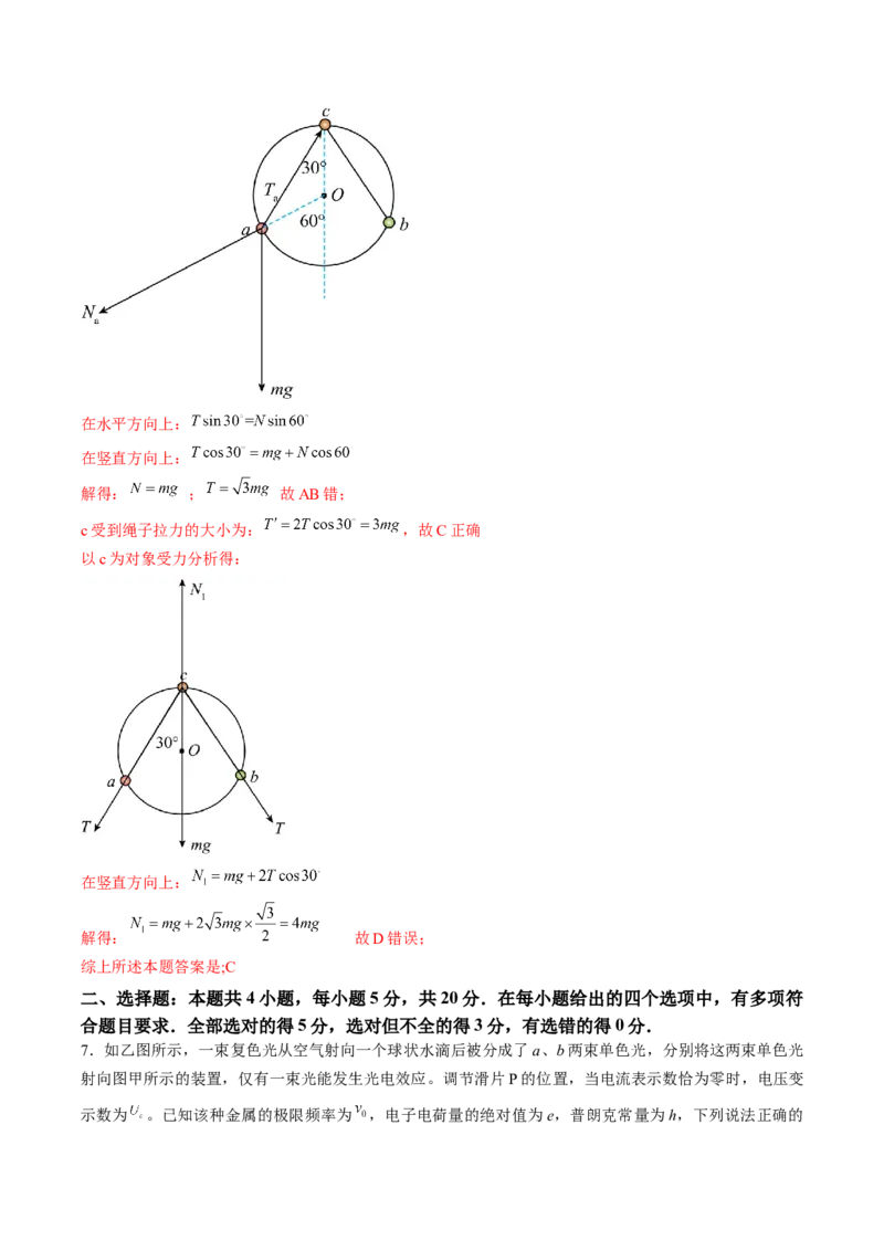 黄金卷03-赢在高考&middot;黄金8卷备战2024年高考物理模拟卷（湖南专用）（解析版）_4.2025物理总复习_2024年新高考资料_4.2024高考模拟预测试卷