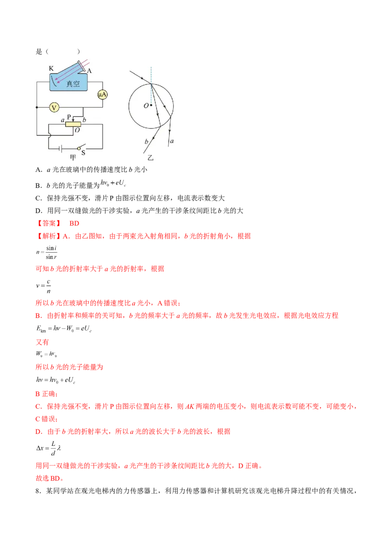 黄金卷03-赢在高考&middot;黄金8卷备战2024年高考物理模拟卷（湖南专用）（解析版）_4.2025物理总复习_2024年新高考资料_4.2024高考模拟预测试卷