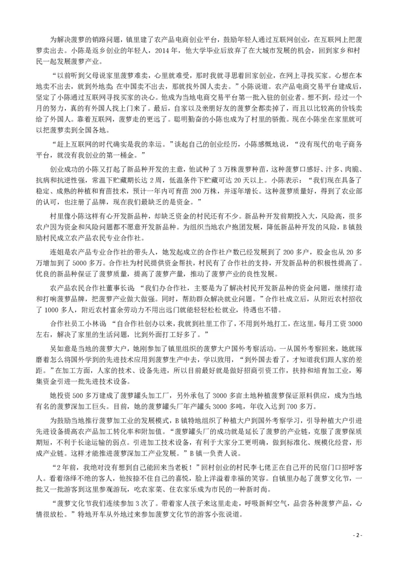 2017年广东公务员考试《申论》真题卷及答案（县级）_34省+国考真题_34省考+国考pdf版推荐用这个版本_34省行测+申论真题pdf推荐用这个版本_广东公务员考试真题pdf版