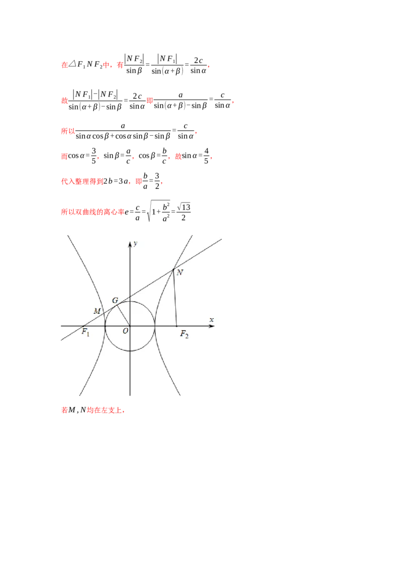专题05平面解析几何-2022年高考真题和模拟题数学分专题训练(教师版含解析)_2.2025数学总复习_2024年新高考资料_3.2024专项复习_赠2022年高考数学真题与模拟题分专题训练