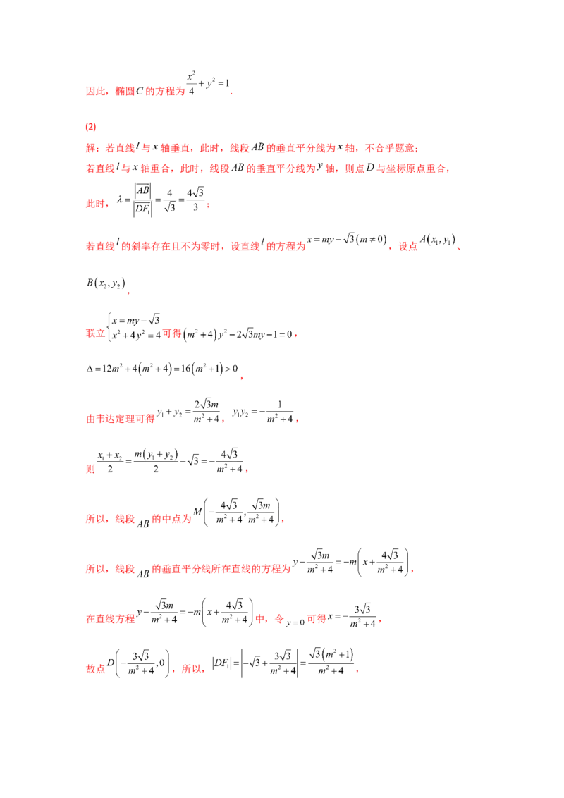 专题05平面解析几何-2022年高考真题和模拟题数学分专题训练(教师版含解析)_2.2025数学总复习_2024年新高考资料_3.2024专项复习_赠2022年高考数学真题与模拟题分专题训练