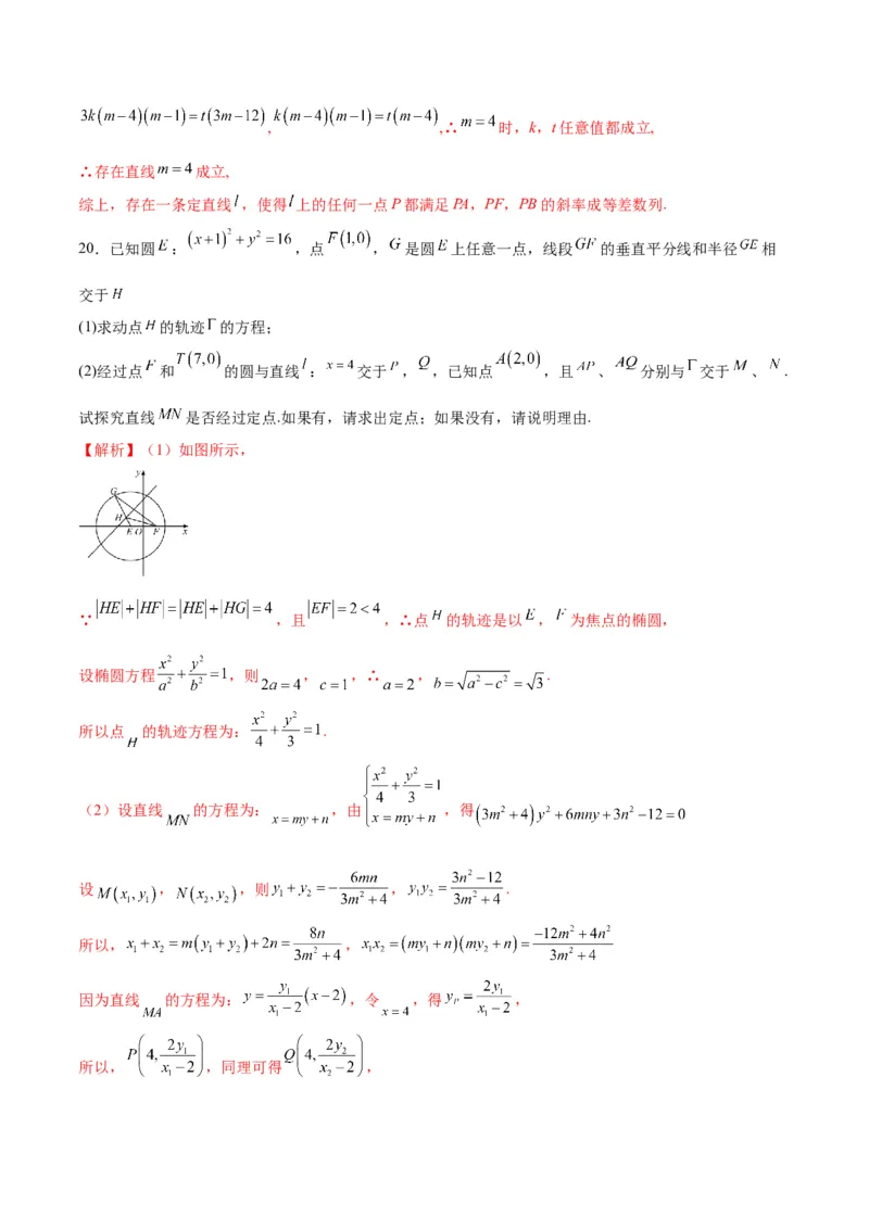 专题01直线与椭圆的位置关系(解析版)_2.2025数学总复习_2024年新高考资料_3.2024专项复习_2024年新高考数学之圆锥曲线专项重难点突破练（新高考专用）