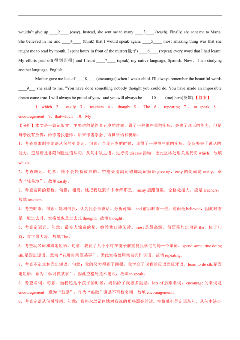 专题07名词--备考2023年高考二轮复习英语讲练测---测（解析版）_3.2025英语总复习_赠品通用版（老高考）复习资料_二轮复习_2023年高考英语二轮复习讲练测（全国通用）