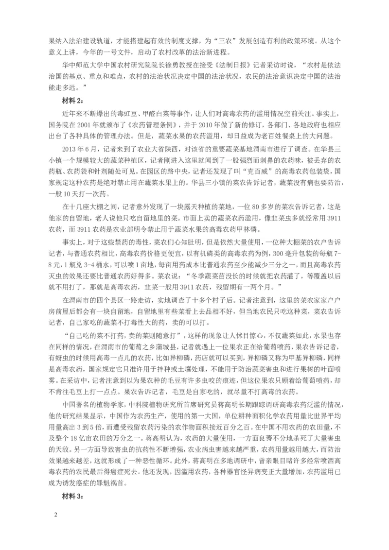 2015年山东公务员考试《申论》真题（A卷）及答案_34省+国考真题_此文件夹为word版,不推荐使用_此word版为,不推荐使用_此word版为,不推荐使用_申论及答案