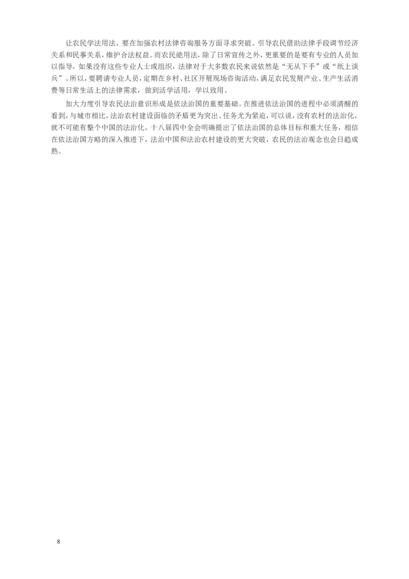2015年山东公务员考试《申论》真题（A卷）及答案_34省+国考真题_此文件夹为word版,不推荐使用_此word版为,不推荐使用_此word版为,不推荐使用_申论及答案
