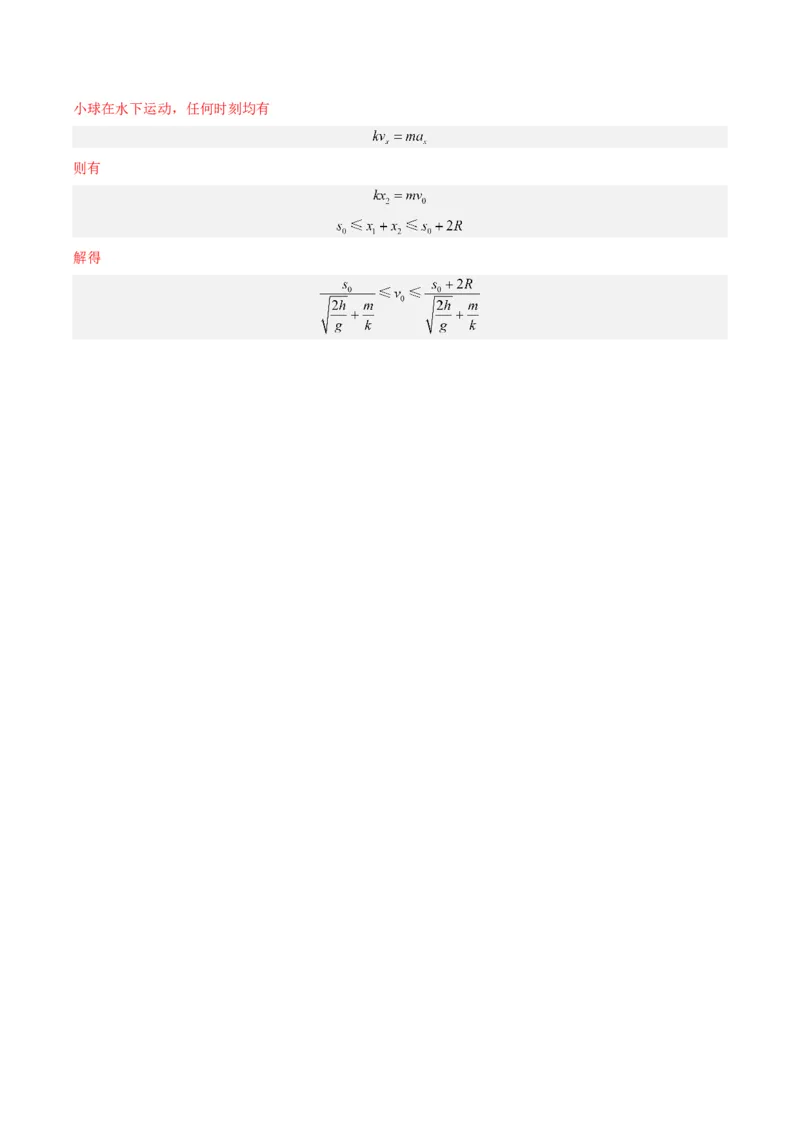 黄金卷02（解析版）-赢在高考&middot;黄金8卷备战2024年高考物理模拟卷（安徽专用）_4.2025物理总复习_2024年新高考资料_4.2024高考模拟预测试卷