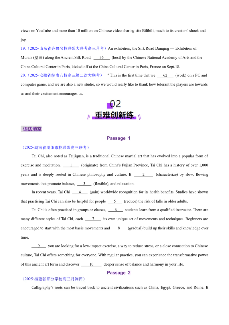 专题01有提示词的单句填空+语法填空（练习）（原卷版）_3.2025英语总复习_2025年新高考资料_二轮复习_2025年高考英语二轮复习课件ppt+讲义+练习_6.语法填空