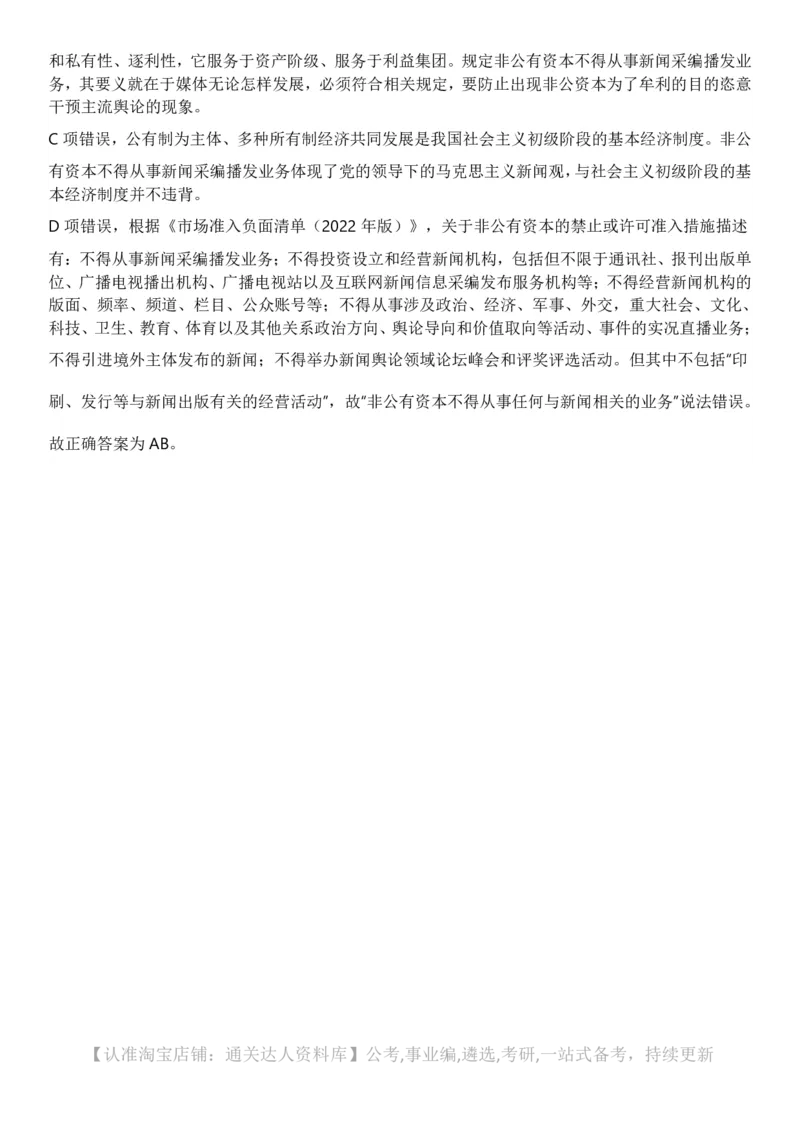 2025年上海市公务员录用考试《行测》题（A类）答案及解析_34省+国考真题_34省考+国考pdf版推荐用这个版本_34省行测+申论真题pdf推荐用这个版本_上海公务员考试真题pdf版