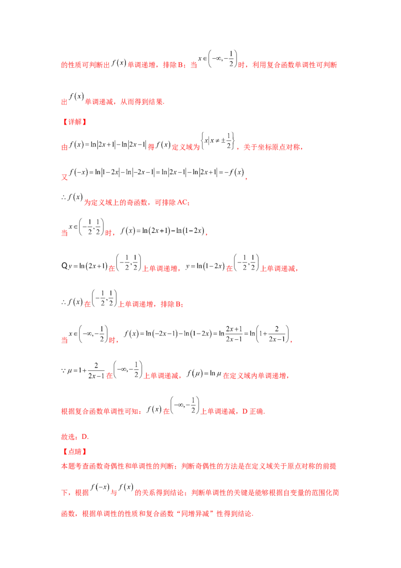 专题02函数的概念与基本初等函数I（教师版）_2.2025数学总复习_赠品通用版（老高考）复习资料_专项复习_五年（2018-2022）高考数学真题分项汇编（全国通用）