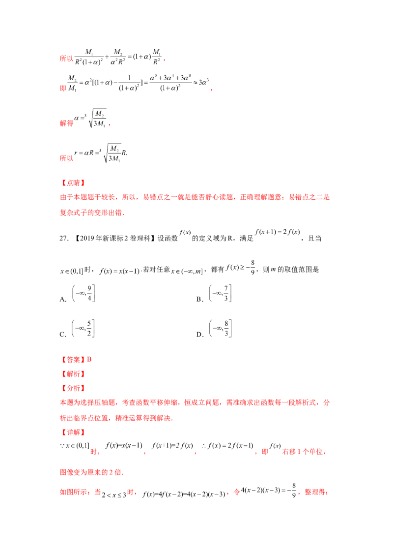 专题02函数的概念与基本初等函数I（教师版）_2.2025数学总复习_赠品通用版（老高考）复习资料_专项复习_五年（2018-2022）高考数学真题分项汇编（全国通用）