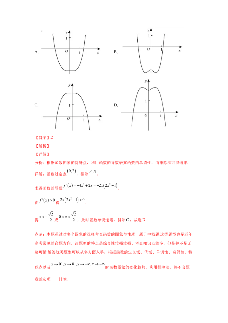 专题02函数的概念与基本初等函数I（教师版）_2.2025数学总复习_赠品通用版（老高考）复习资料_专项复习_五年（2018-2022）高考数学真题分项汇编（全国通用）
