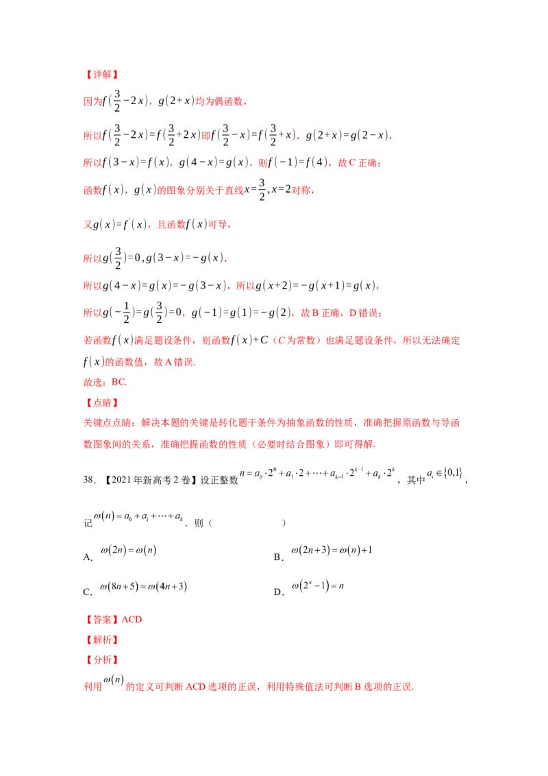 专题02函数的概念与基本初等函数I（教师版）_2.2025数学总复习_赠品通用版（老高考）复习资料_专项复习_五年（2018-2022）高考数学真题分项汇编（全国通用）