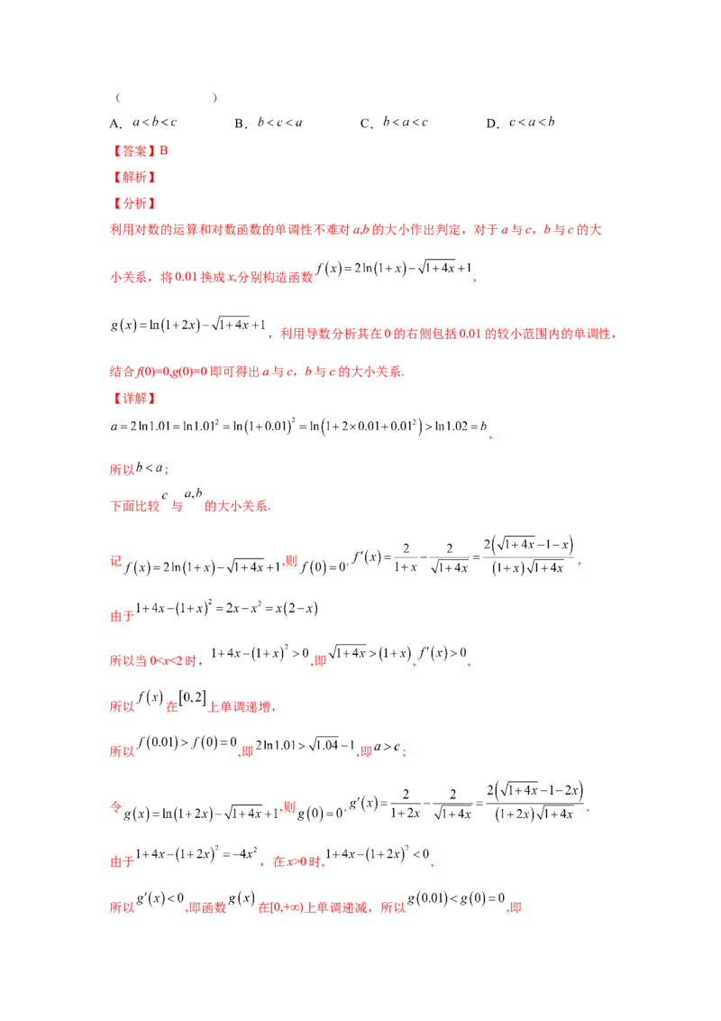 专题02函数的概念与基本初等函数I（教师版）_2.2025数学总复习_赠品通用版（老高考）复习资料_专项复习_五年（2018-2022）高考数学真题分项汇编（全国通用）