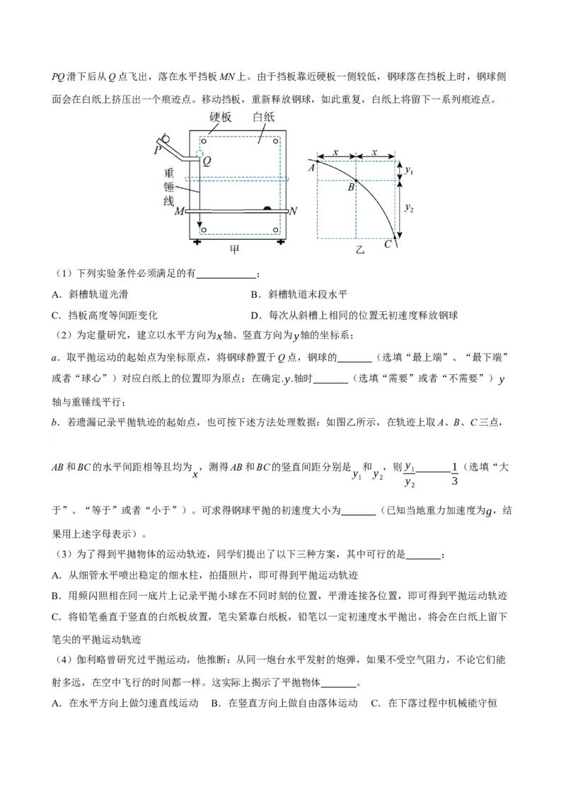 黄金卷05-赢在高考&middot;黄金8卷备战2024年高考物理模拟卷（北京卷专用）（考试版）_4.2025物理总复习_2024年新高考资料_4.2024高考模拟预测试卷