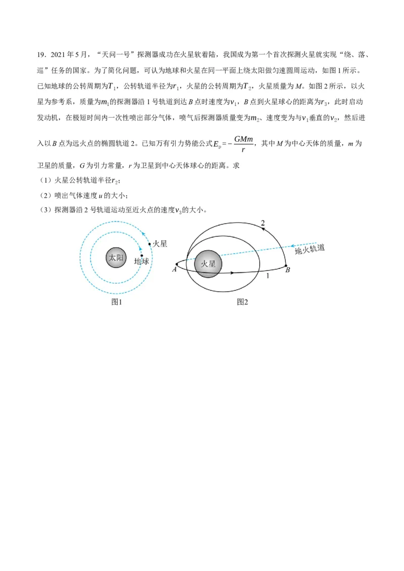 黄金卷05-赢在高考&middot;黄金8卷备战2024年高考物理模拟卷（北京卷专用）（考试版）_4.2025物理总复习_2024年新高考资料_4.2024高考模拟预测试卷