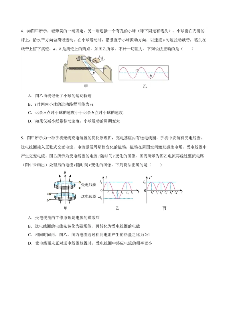 黄金卷05-赢在高考&middot;黄金8卷备战2024年高考物理模拟卷（北京卷专用）（考试版）_4.2025物理总复习_2024年新高考资料_4.2024高考模拟预测试卷