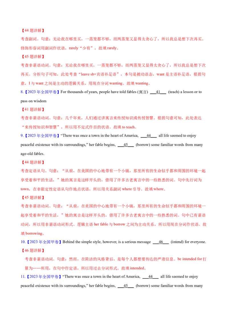 专题03非谓语动词的确定预测练（解析版）_3.2025英语总复习_2024年新高考资料_2.2024二轮复习_高频考点解密2024年高考英语二轮复习高频考点追踪与预测（新高考专用）