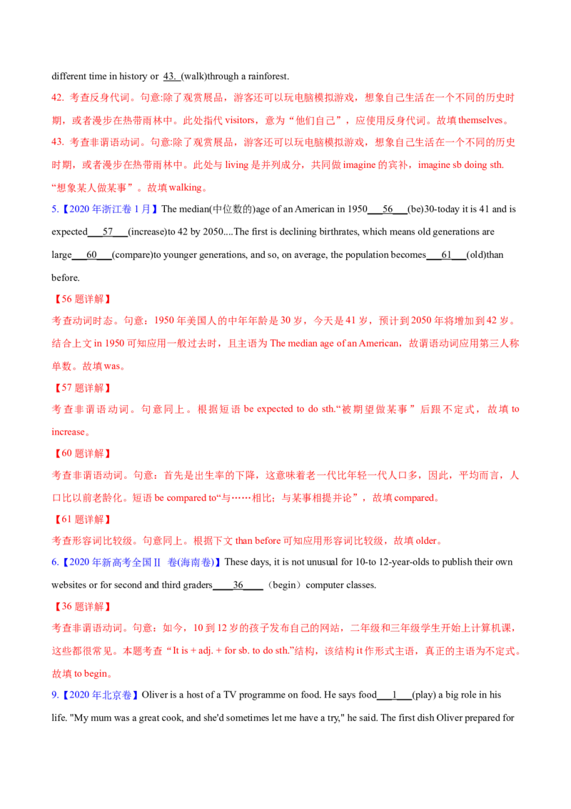 专题03非谓语动词的确定预测练（解析版）_3.2025英语总复习_2024年新高考资料_2.2024二轮复习_高频考点解密2024年高考英语二轮复习高频考点追踪与预测（新高考专用）