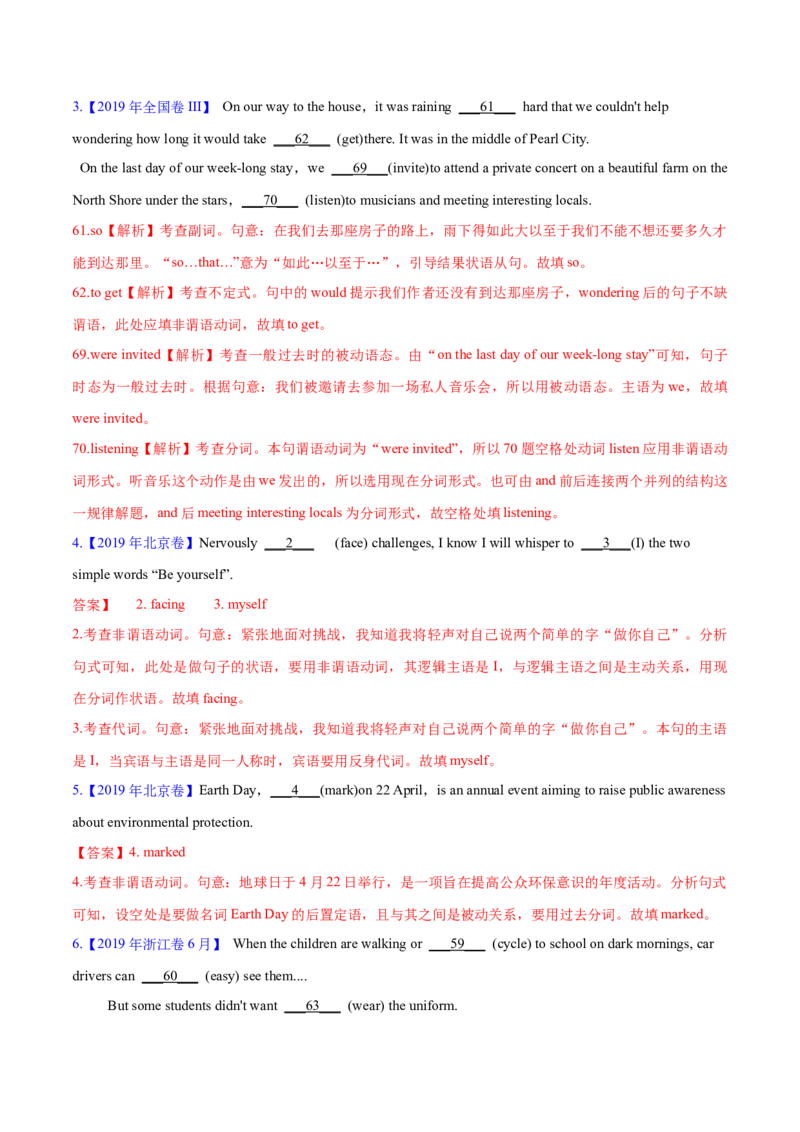 专题03非谓语动词的确定预测练（解析版）_3.2025英语总复习_2024年新高考资料_2.2024二轮复习_高频考点解密2024年高考英语二轮复习高频考点追踪与预测（新高考专用）