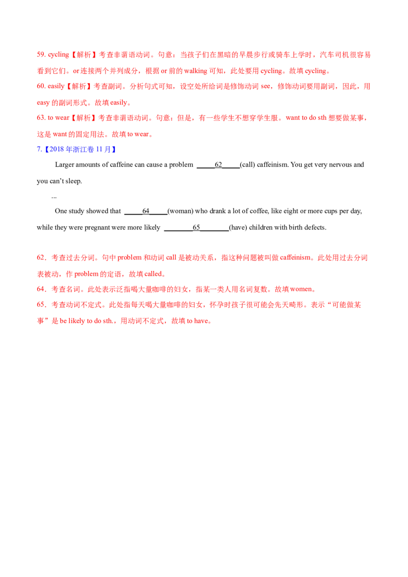 专题03非谓语动词的确定预测练（解析版）_3.2025英语总复习_2024年新高考资料_2.2024二轮复习_高频考点解密2024年高考英语二轮复习高频考点追踪与预测（新高考专用）