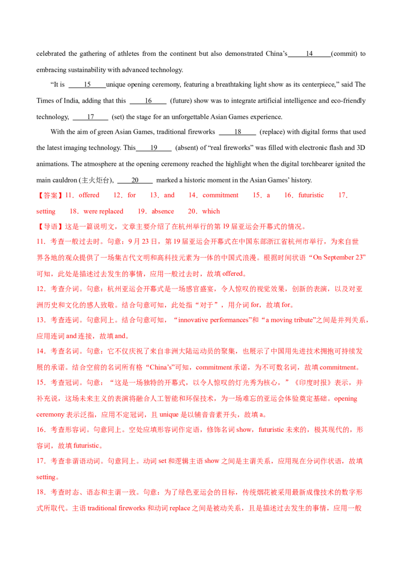 专题03非谓语动词的确定预测练（解析版）_3.2025英语总复习_2024年新高考资料_2.2024二轮复习_高频考点解密2024年高考英语二轮复习高频考点追踪与预测（新高考专用）