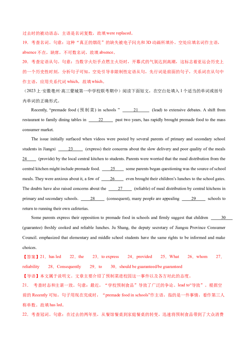 专题03非谓语动词的确定预测练（解析版）_3.2025英语总复习_2024年新高考资料_2.2024二轮复习_高频考点解密2024年高考英语二轮复习高频考点追踪与预测（新高考专用）