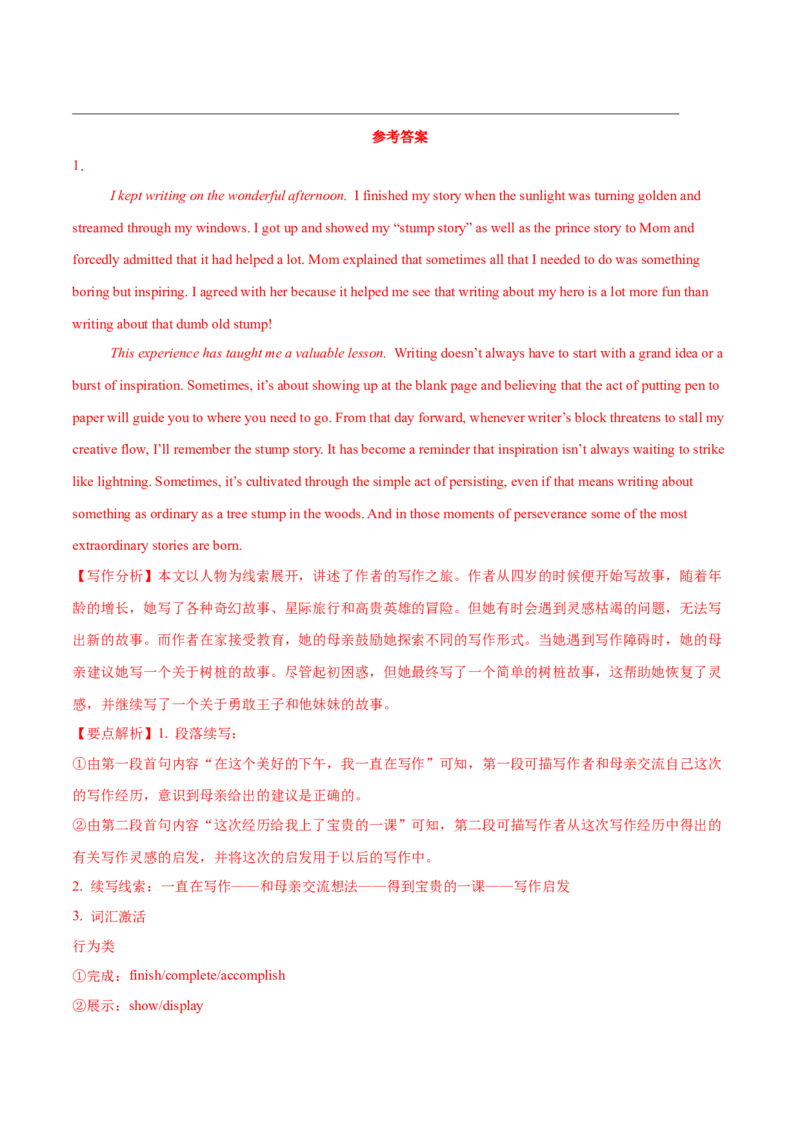 29.体态与外貌的描写方法_3.2025英语总复习_2025年新高考资料_一轮复习_2025年高考英语一轮复习应用文写作与读后续写精讲精练(知识点PPT+精讲精练)（完结）