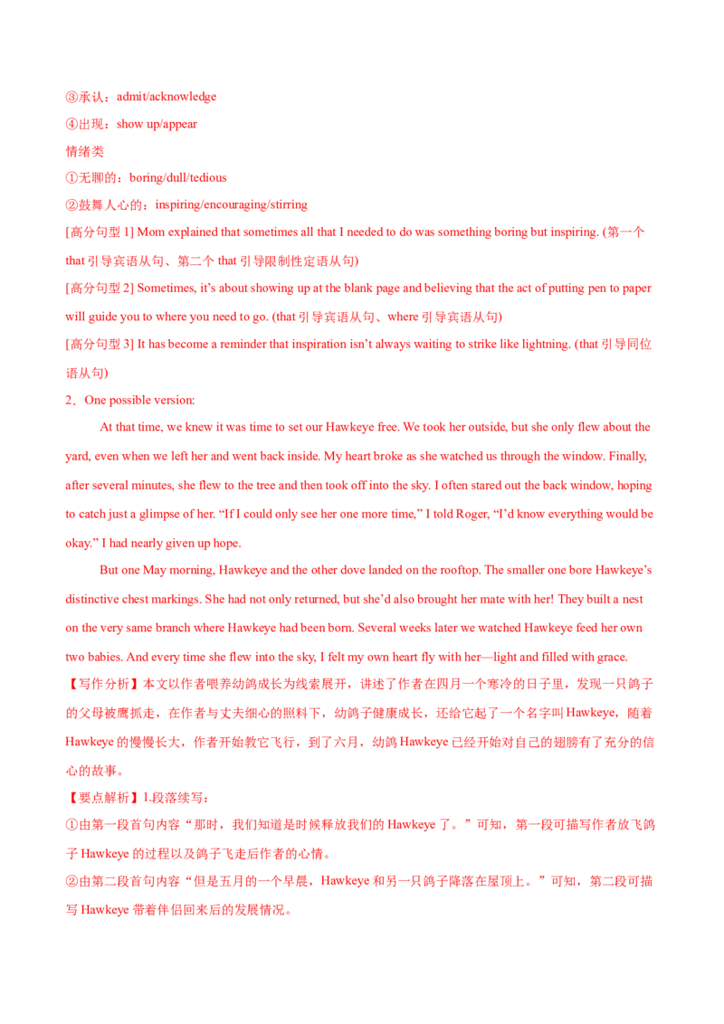 29.体态与外貌的描写方法_3.2025英语总复习_2025年新高考资料_一轮复习_2025年高考英语一轮复习应用文写作与读后续写精讲精练(知识点PPT+精讲精练)（完结）