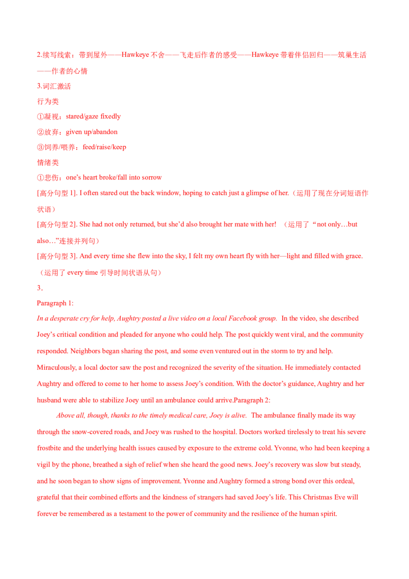 29.体态与外貌的描写方法_3.2025英语总复习_2025年新高考资料_一轮复习_2025年高考英语一轮复习应用文写作与读后续写精讲精练(知识点PPT+精讲精练)（完结）