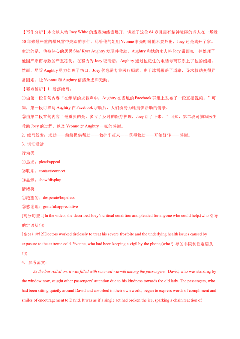 29.体态与外貌的描写方法_3.2025英语总复习_2025年新高考资料_一轮复习_2025年高考英语一轮复习应用文写作与读后续写精讲精练(知识点PPT+精讲精练)（完结）