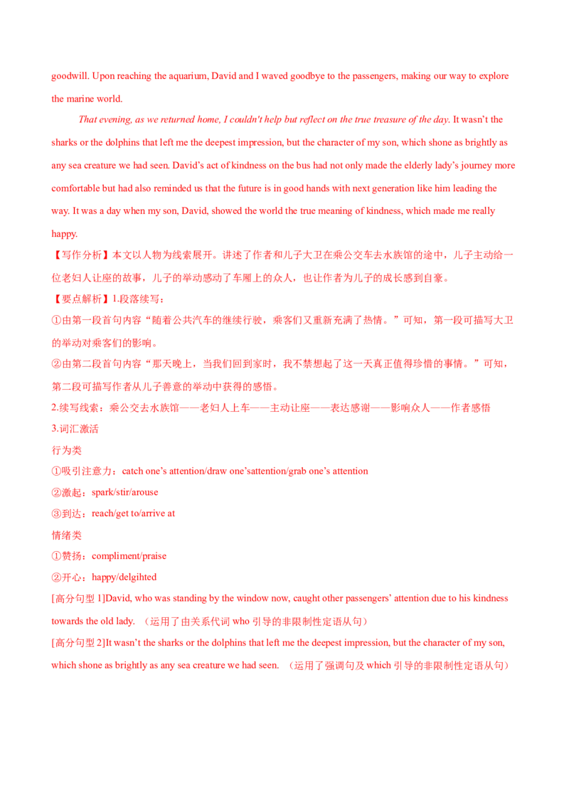 29.体态与外貌的描写方法_3.2025英语总复习_2025年新高考资料_一轮复习_2025年高考英语一轮复习应用文写作与读后续写精讲精练(知识点PPT+精讲精练)（完结）