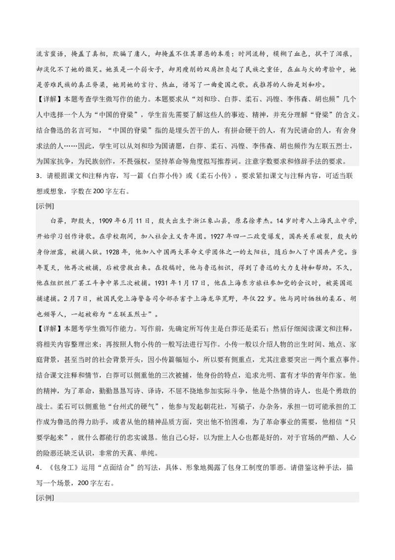 专题02+苦难与新生（让议论有理有例有力有趣）-2025年高考语文百日冲刺之教材主题作文预测_1.2025语文总复习_2025年新高考资料_一轮复习_选择性必修中册