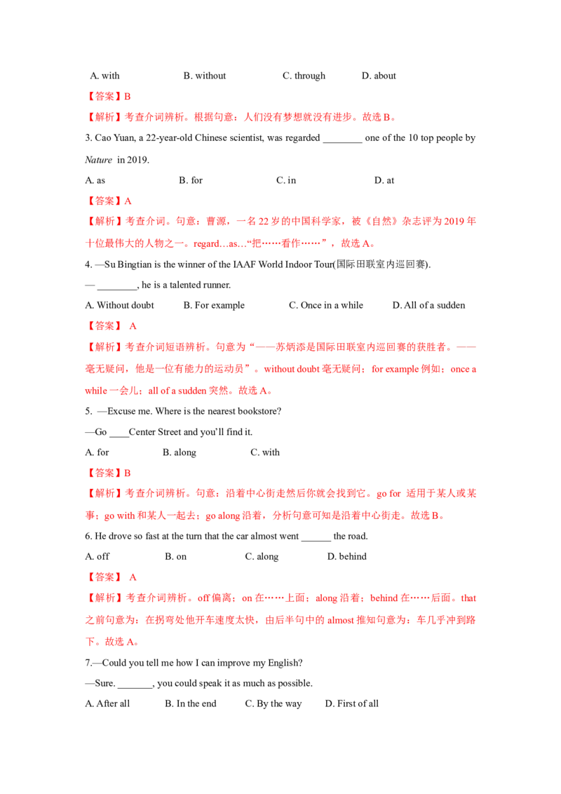 专题03介词和介词短语（通用版）（解析版）_3.2025英语总复习_赠品通用版（老高考）复习资料_二轮复习_2023高考英语二轮复习重难考点（新题型）突破（通用版）