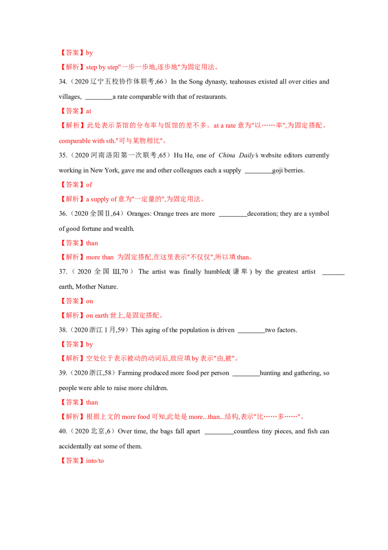 专题03介词和介词短语（通用版）（解析版）_3.2025英语总复习_赠品通用版（老高考）复习资料_二轮复习_2023高考英语二轮复习重难考点（新题型）突破（通用版）