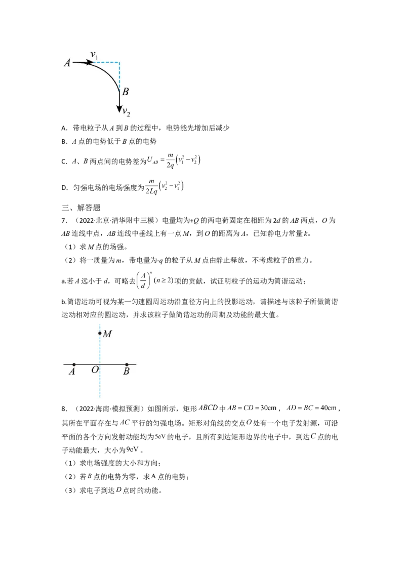 重难点08电场（原卷版）&mdash;2023年高考物理热点&middot;重点&middot;难点专练（全国通用）_4.2025物理总复习_赠品通用版（老高考）复习资料_专项复习