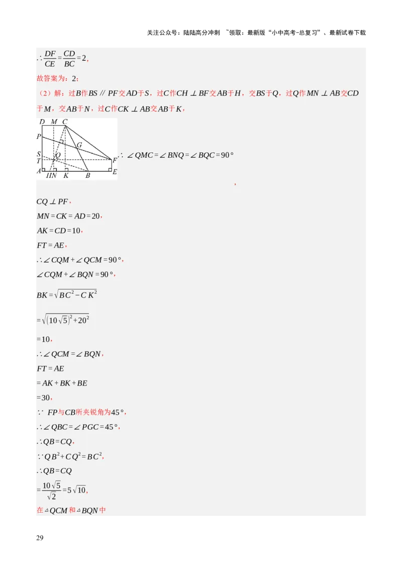 第07讲几何图形与相关实际问题（解析版）_02中考总复习（2026版更新中）_02-数学-中考总复习_2025中考复习资料_2025中考二轮课件ppt+讲义+练习数学_测试