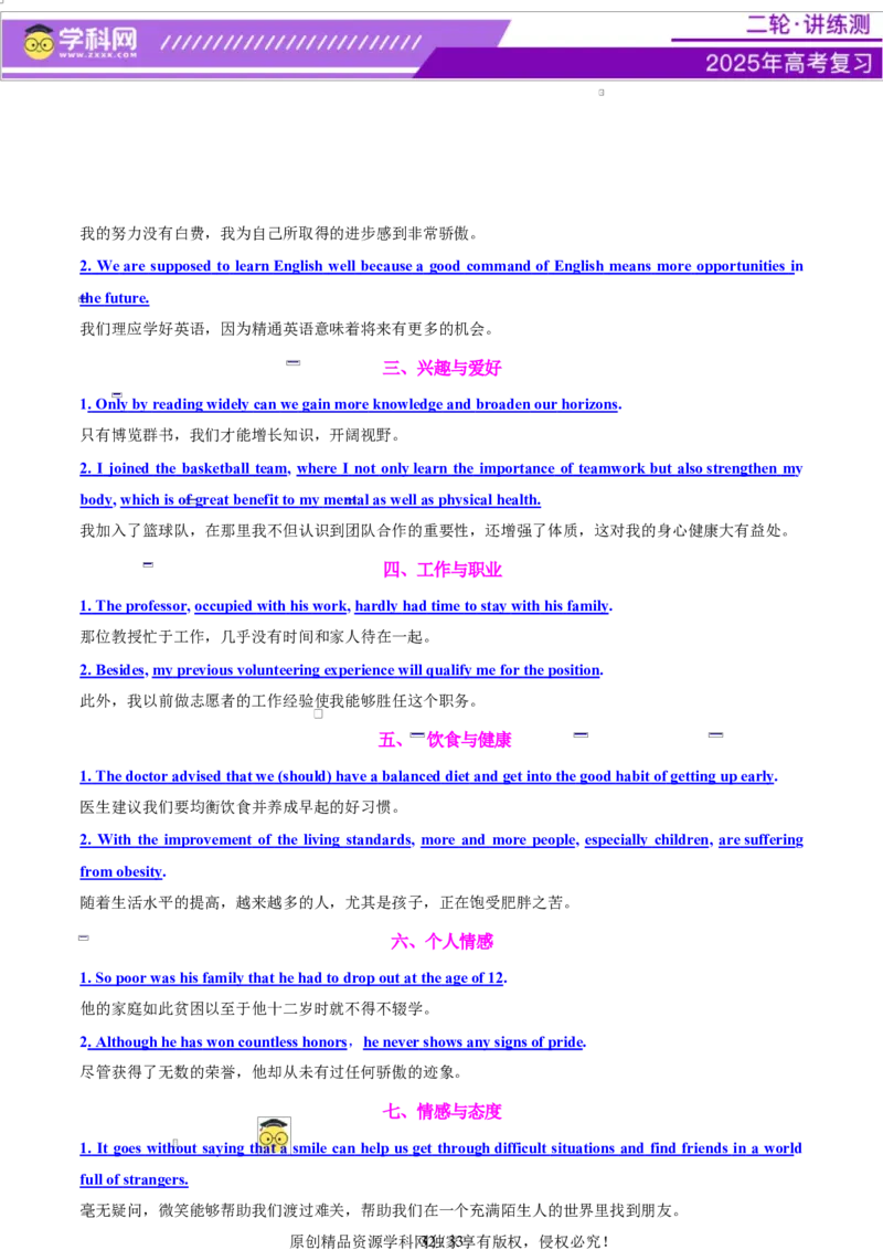 专题05投稿征文活动报道（讲义）（解析版）_3.2025英语总复习_2025年新高考资料_二轮复习_2025年高考英语二轮复习课件ppt+讲义+练习_7.写作_应用文写作