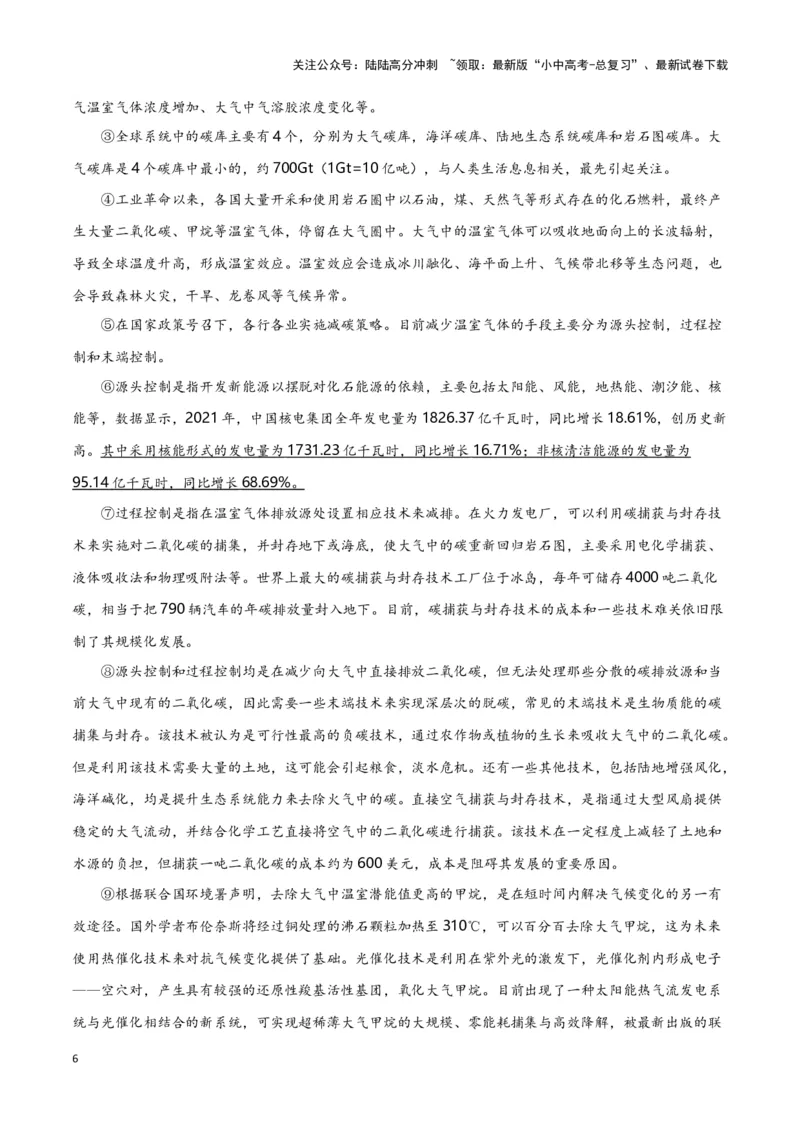 第14关：说明文阅读（原卷版）-2024年中考语文一轮复习题型专练_02中考总复习（2026版更新中）_01-语文-中考总复习_2024年中考资料_一轮复习_配套题型专练（原卷版+解析版）