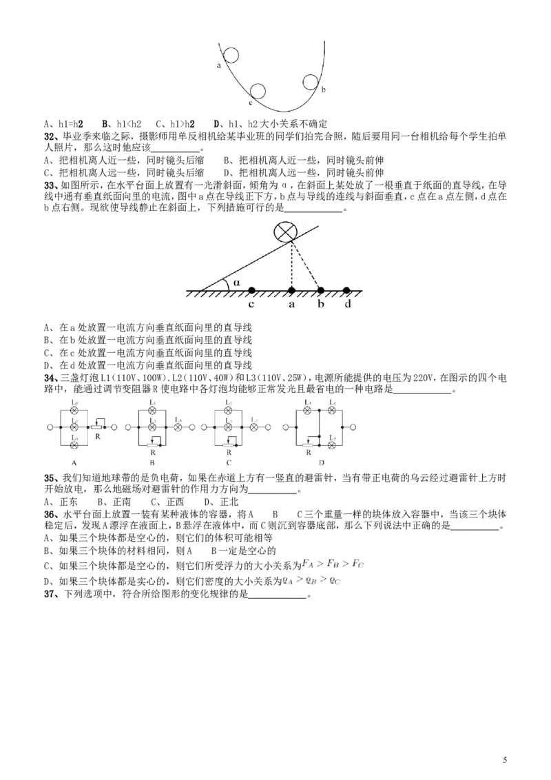 2018年上海市公务员录用考试《行测》真题（B类）_34省+国考真题_此文件夹为word版,不推荐使用_此word版为,不推荐使用_此word版为,不推荐使用_题目
