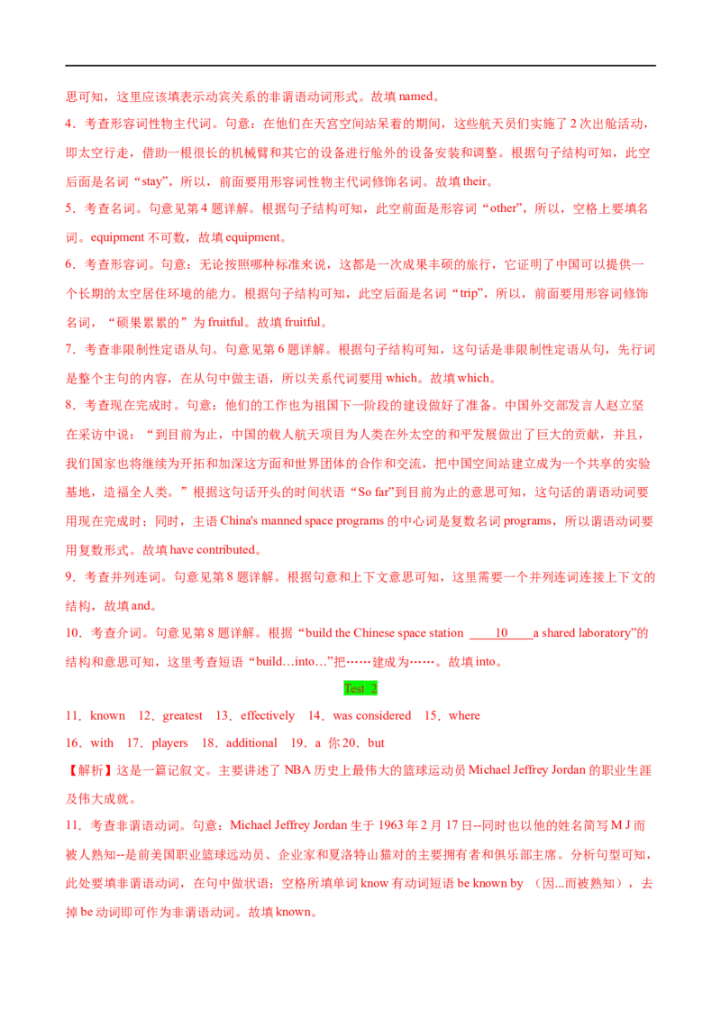 专题07谓语动词主谓一致先学先知备考2023年高考英语零轮复习双基必过学与练（通用版）_3.2025英语总复习_赠品通用版（老高考）复习资料_专项复习