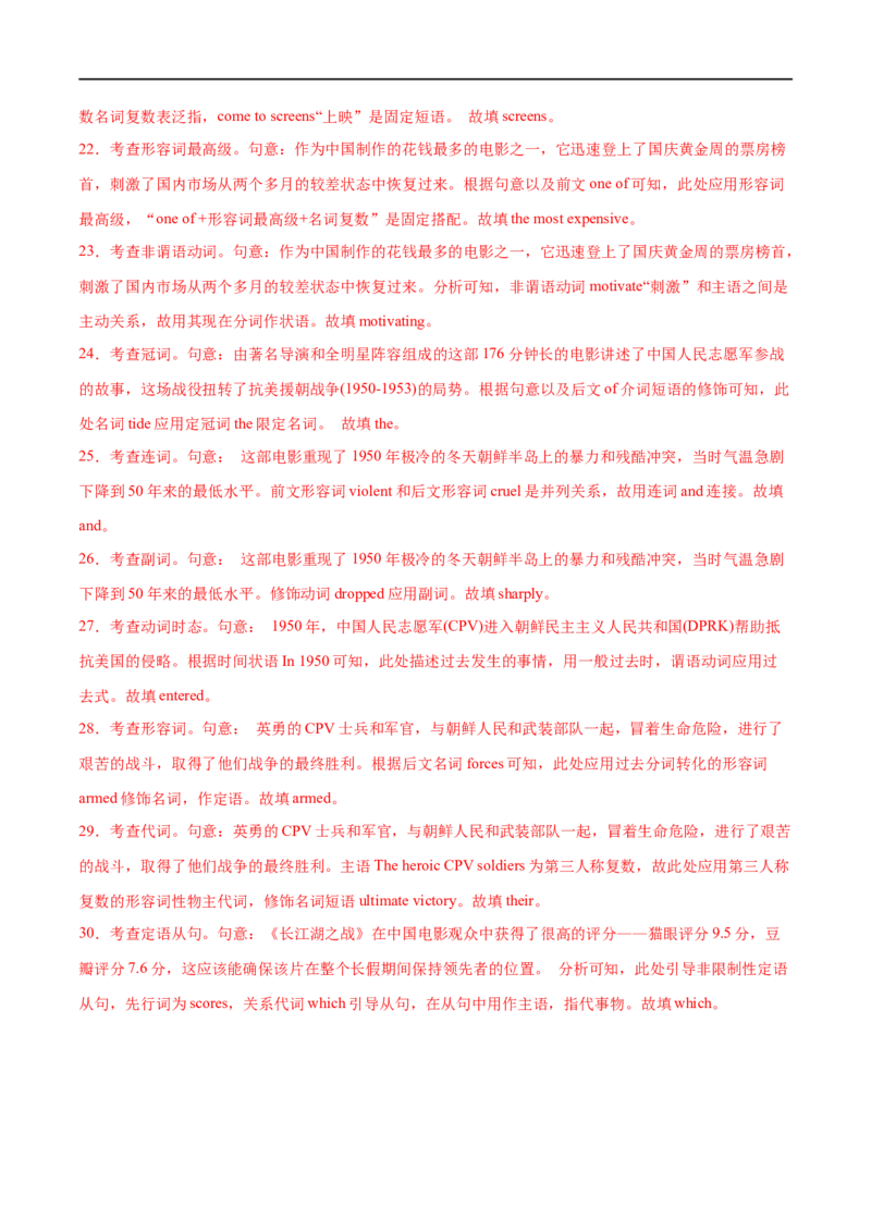 专题07谓语动词主谓一致先学先知备考2023年高考英语零轮复习双基必过学与练（通用版）_3.2025英语总复习_赠品通用版（老高考）复习资料_专项复习