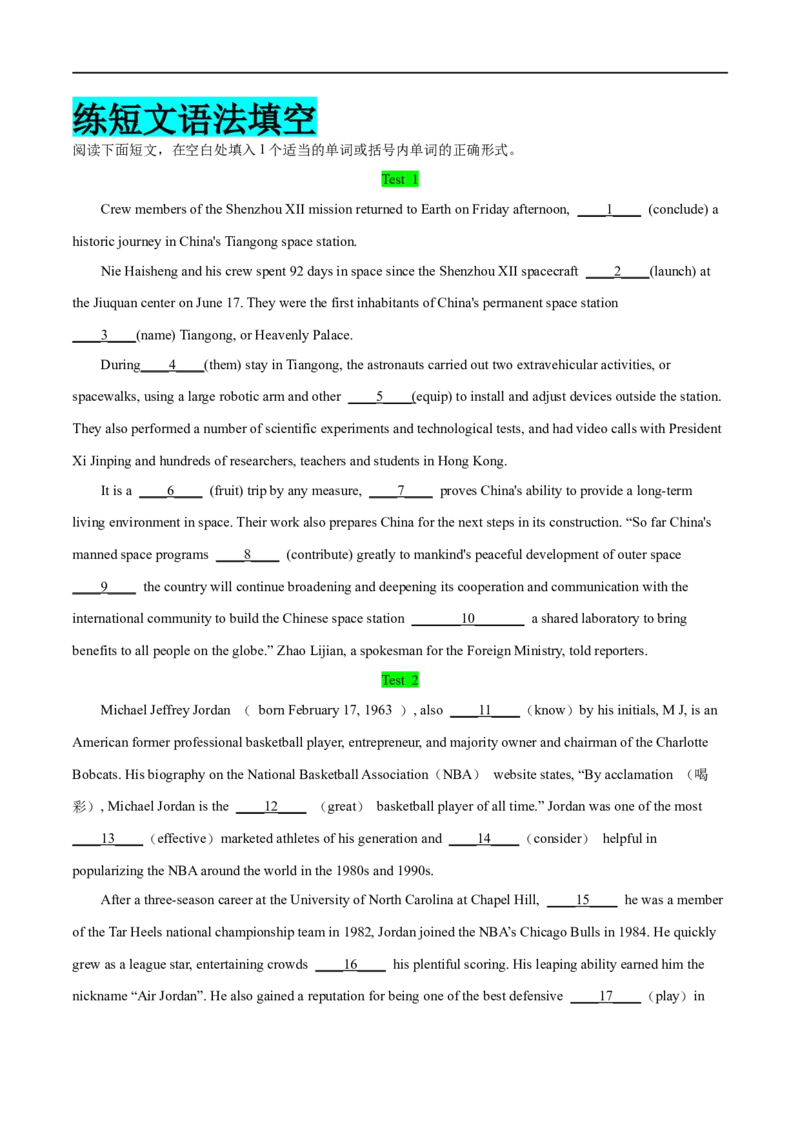 专题07谓语动词主谓一致先学先知备考2023年高考英语零轮复习双基必过学与练（通用版）_3.2025英语总复习_赠品通用版（老高考）复习资料_专项复习
